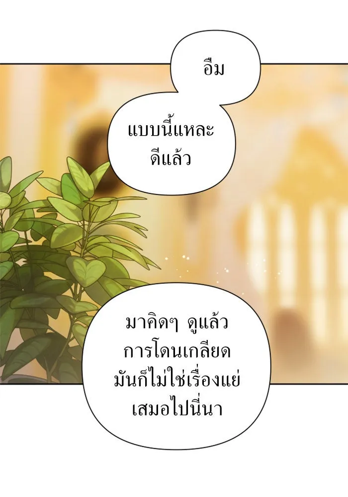 ชิงชีวิตพลิกลิขิตชะตา ตอนที่ 112. บาดแผลทางใจ(2) รูปที่ 95