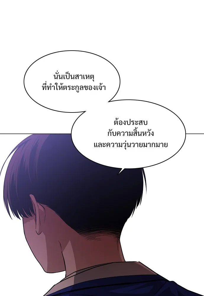 JAKDU ตอนที่ 44 รูปที่ 109