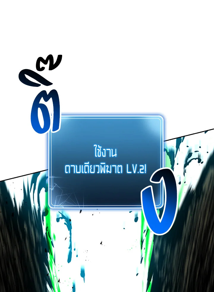 พลทหารโครงกระดูกผู้ม ตอนที่ 110 รูปที่ 70