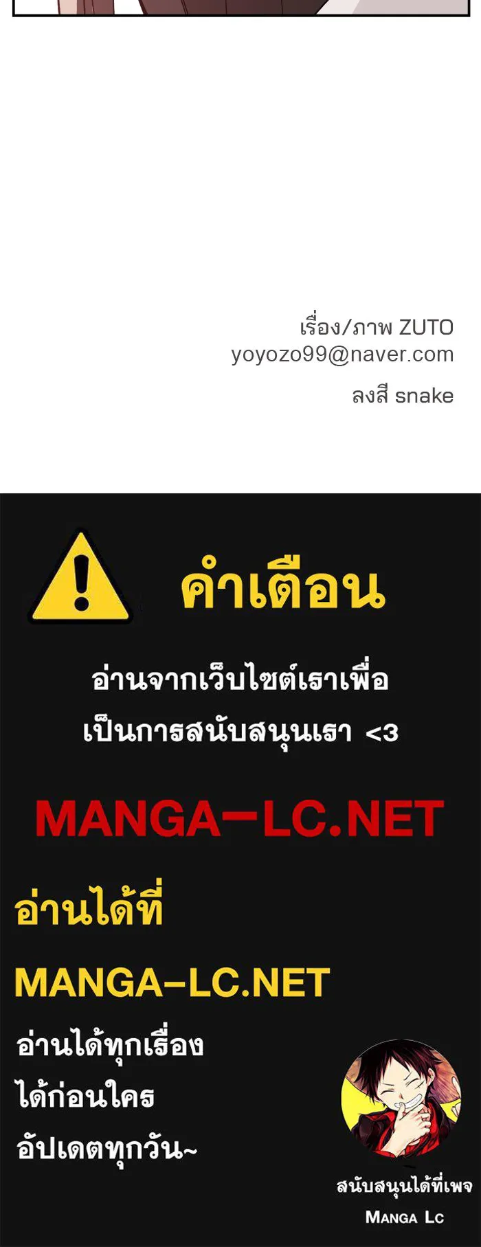 ห้องเรียนสาวแสบ ตอนที่ 46 รูปที่ 125