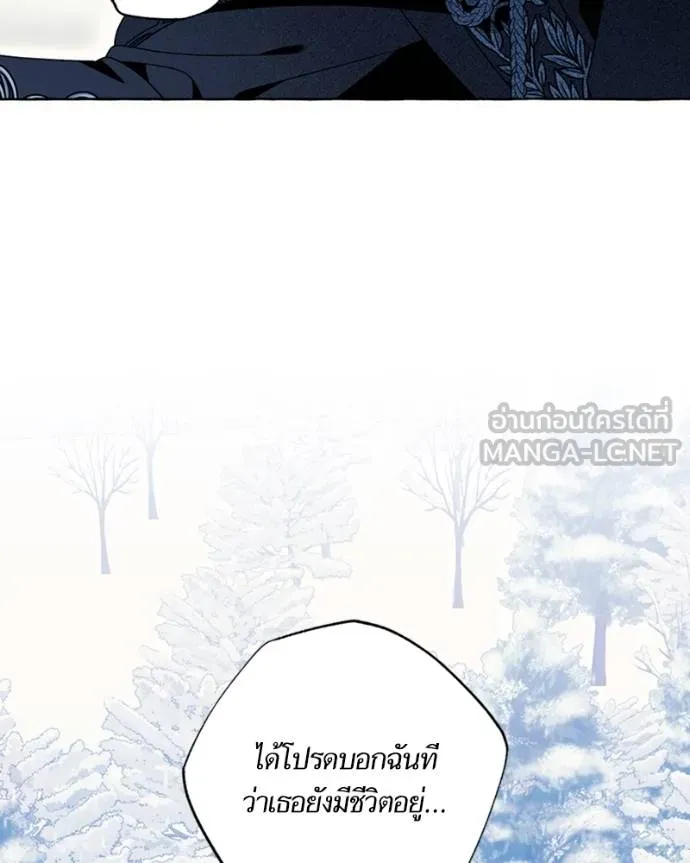 นึกว่าเป็นอิเซไคธรรม ตอนที่ 77 รูปที่ 81