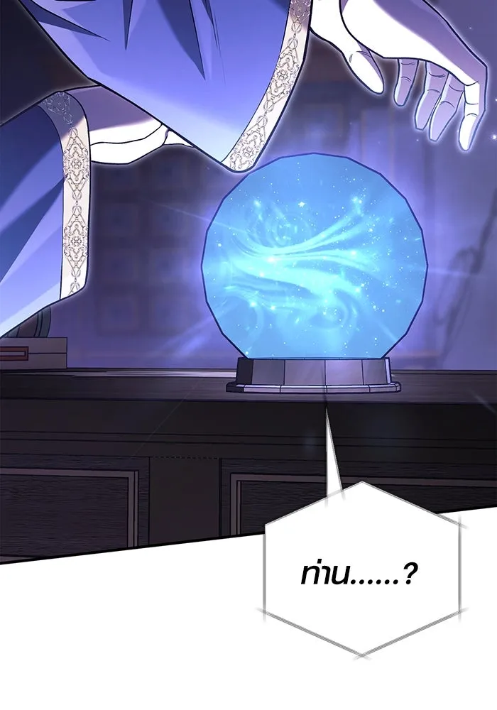 เอาชีวิตรอดในเกมฉบับคนเถื่อน ตอนที่ 56 คำเตือนเพื่ออนาคต รูปที่ 19