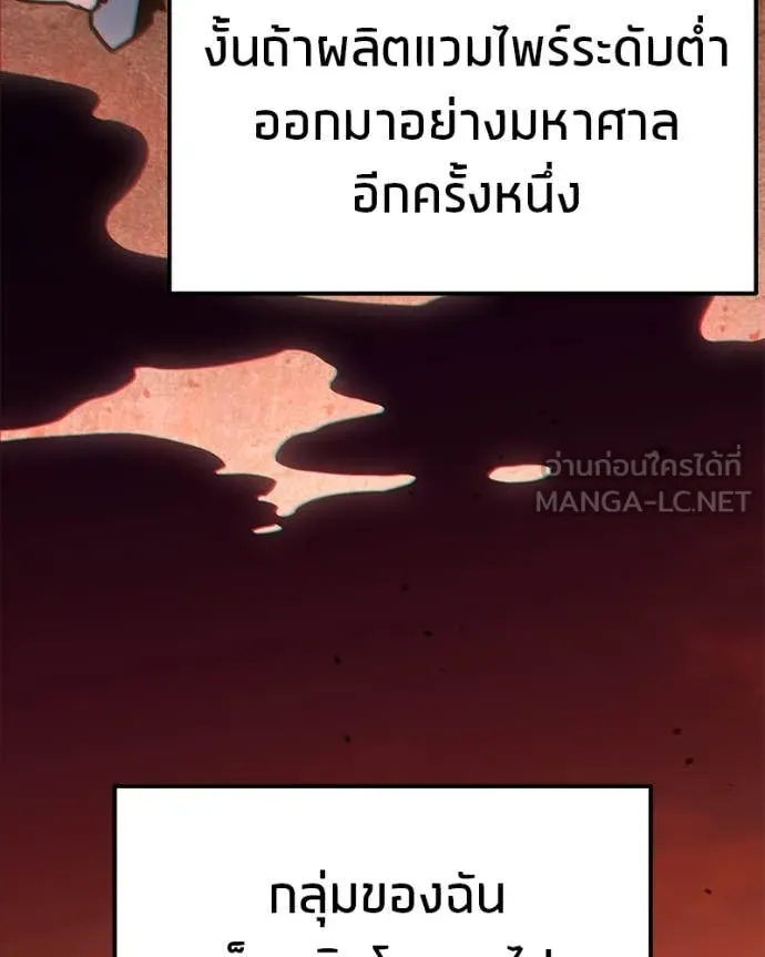 โทษที พื้นที่นี้ ตอนที่ 64 รูปที่ 64