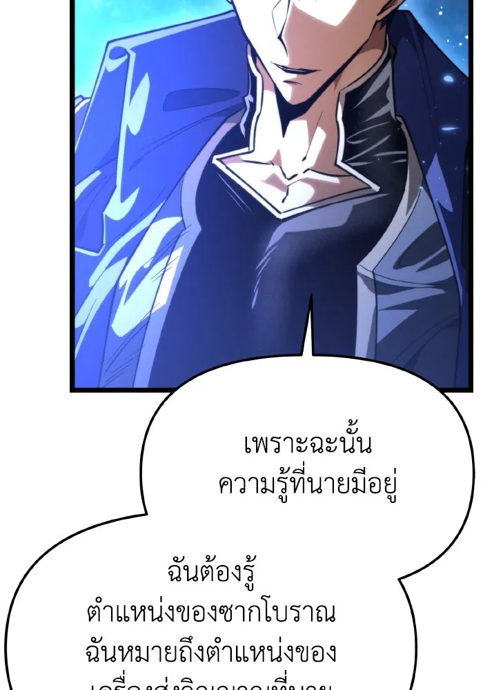 การแข่งขันของผู้เกิดใหม่ ตอนที่ 101 รูปที่ 121