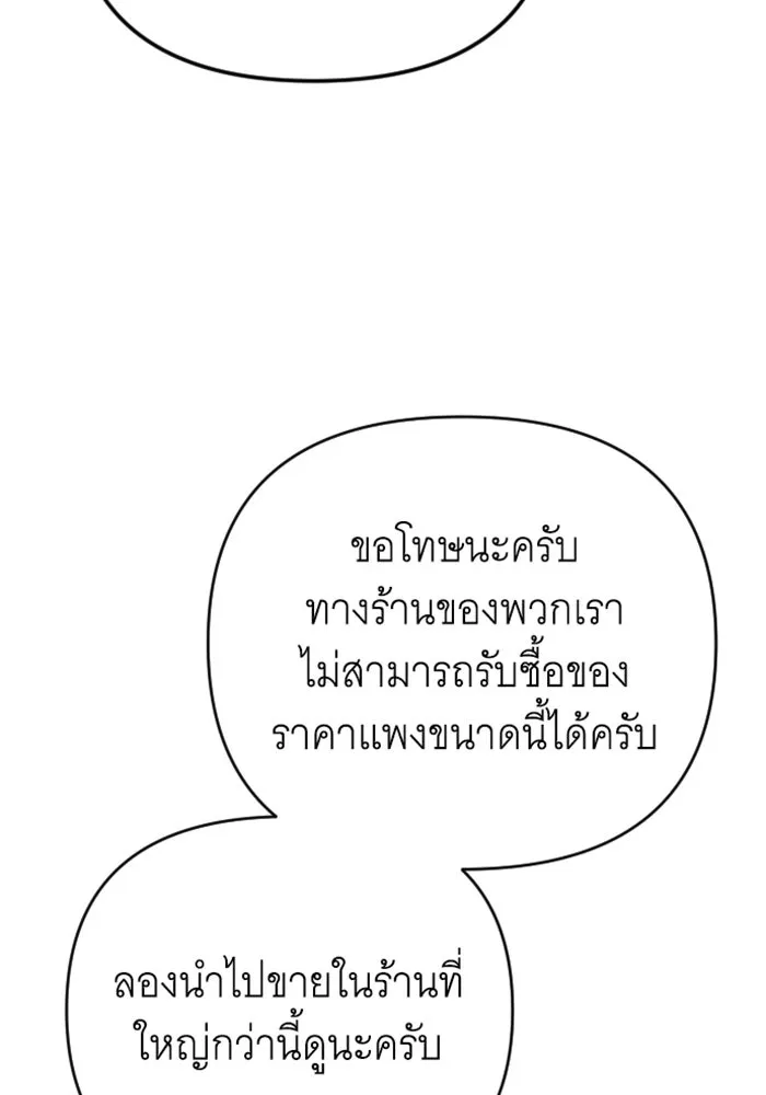 จำเลยหัวใจ ตอนที่ 9 รูปที่ 98