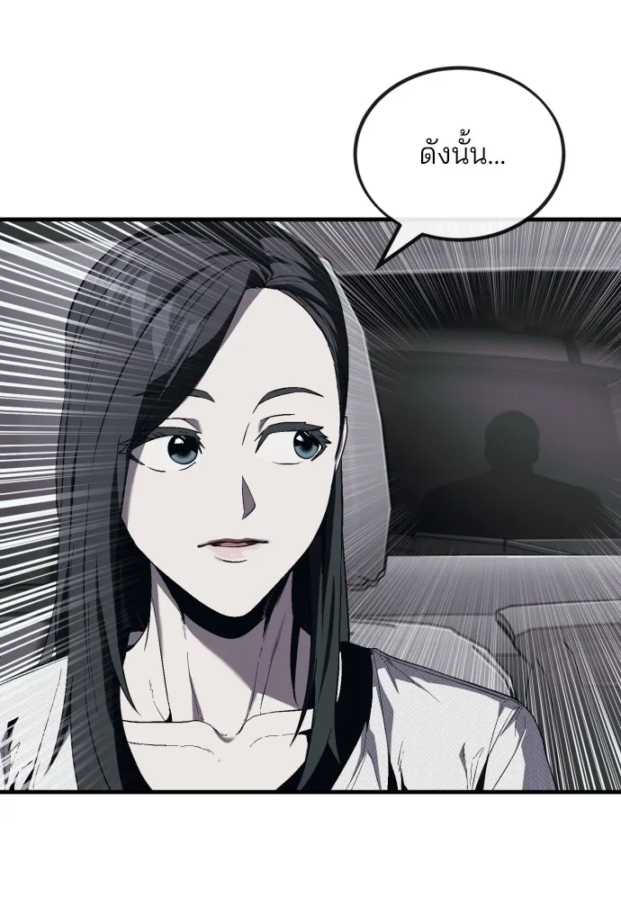 สนิมเชือดเลือดสาด ตอนที่ 11 รูปที่ 56