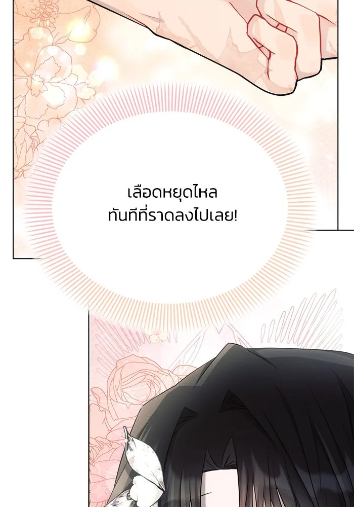 แอชสตาร์ต ตอนที่ 31 รูปที่ 116