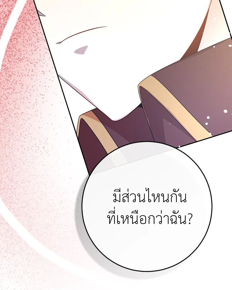 ภารกิจไล่ตามลุค บีเชล ตอนที่ 10 รูปที่ 46