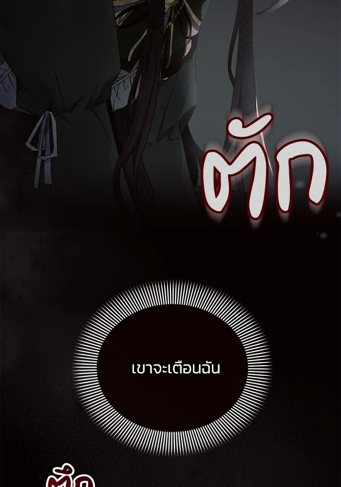 แอชสตาร์ต ตอนที่ 23 รูปที่ 67