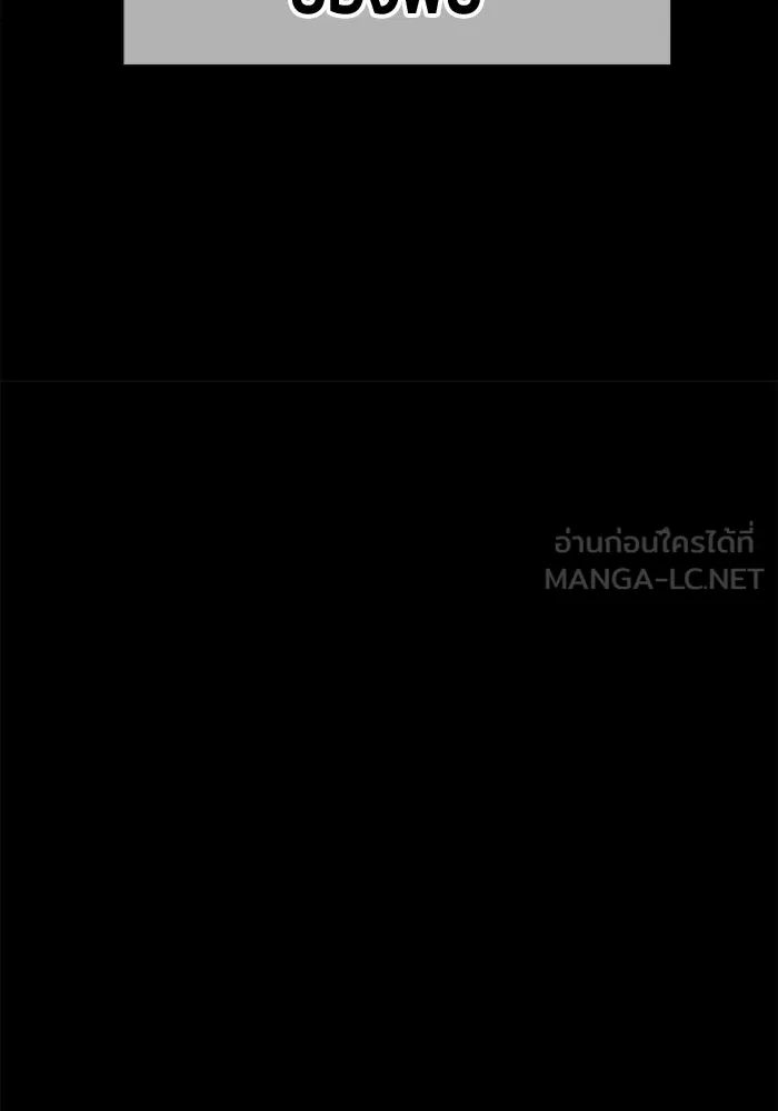 +99 ท่อนไม้พร้อมบวก ตอนที่ 69 อนาเธอร์เวิลด์ (2) รูปที่ 459