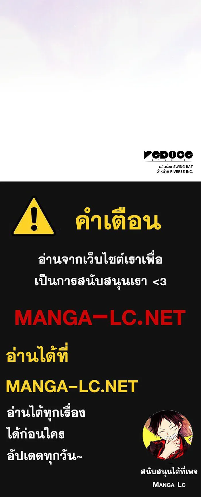 ผู้เล่นหน้าใหม่เลเวลแมกซ์ ตอนที่ 254 กฎของบริษัทรอยัลเพลเยอร์ (2) รูปที่ 141