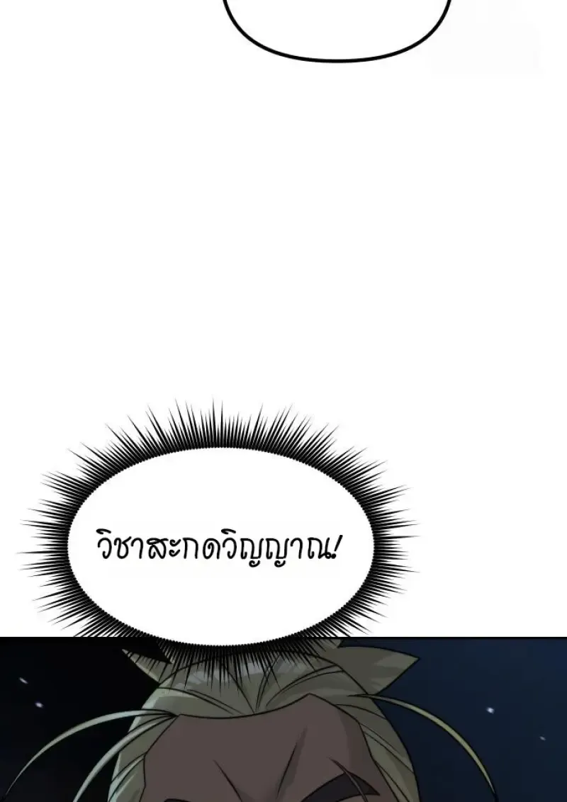 Chronicles of the Demon Faction ตำนานการเก_ดใหม_ในล_ทธ_มาร ตอนที่ ตอนที่ 160 รูปที่ 144