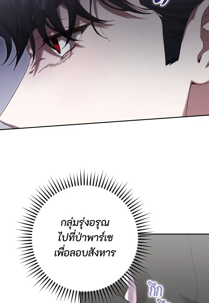 แด่ใจที่ไร้รัก ตอนที่ 33 รูปที่ 71