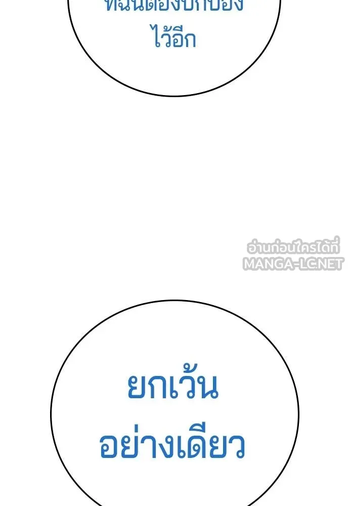 คูเซรา ตอนที่ 59 รูปที่ 246