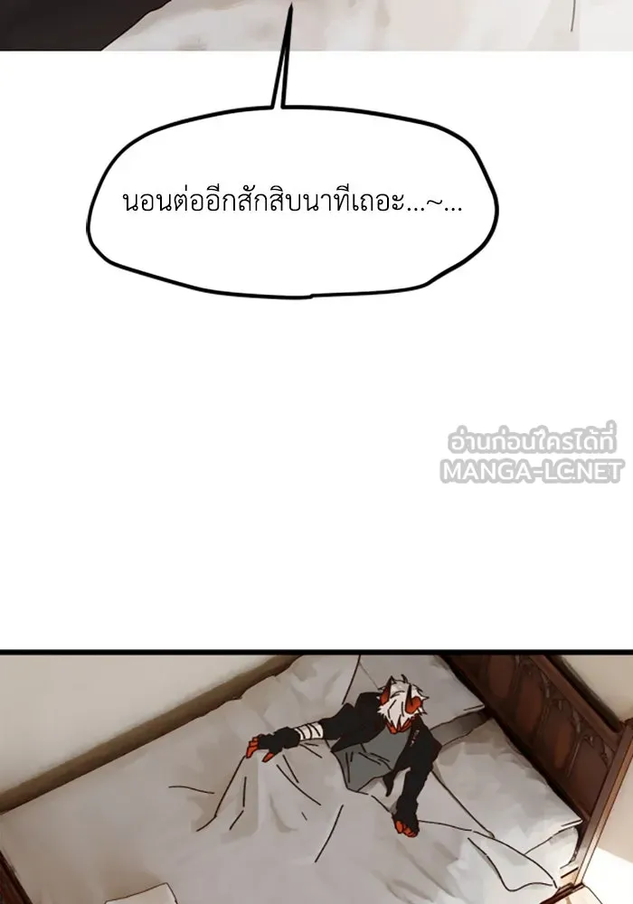 มัมหมีจ๋าหนูมาแบ๊ว ตอนที่ 19 รูปที่ 18