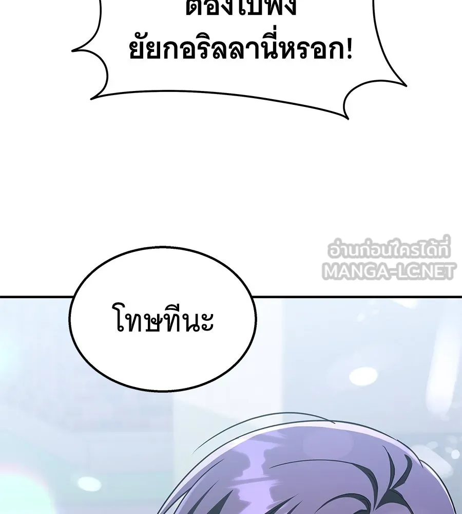ถึกทนแทงก์แรงก์ C ตอนที่ 13 รูปที่ 72