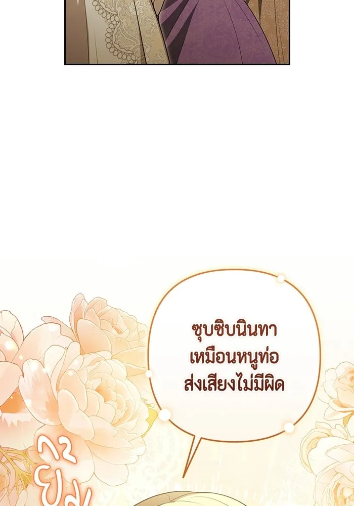 ละครชีวิตลิขิตรัก ตอนที่ 45 (จบซีซัน 1) รูปที่ 47