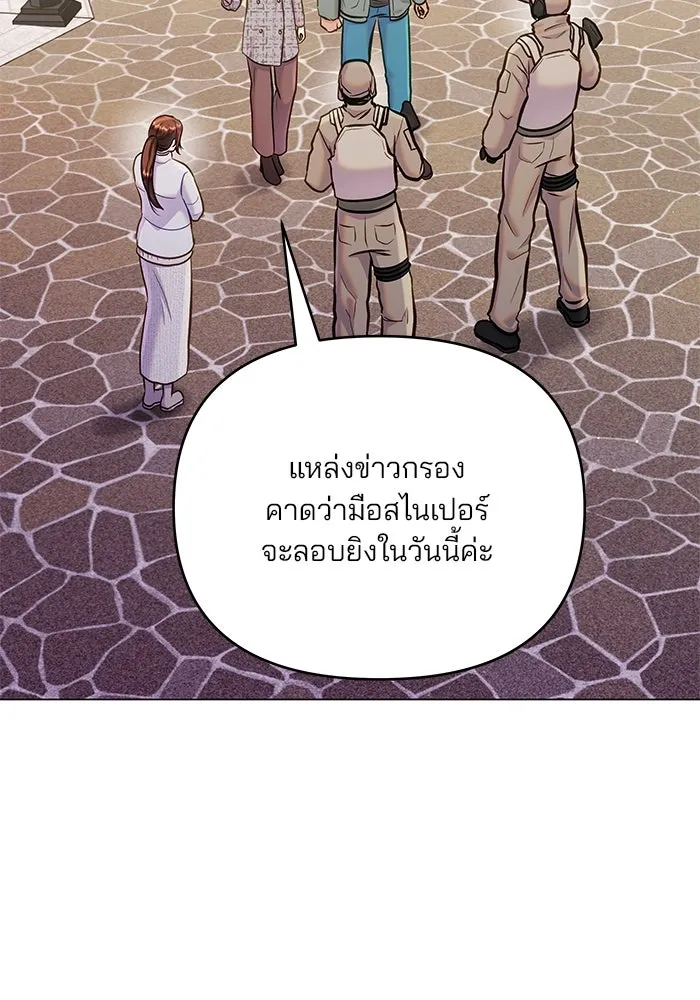 คู่มือคว้าหัวใจนายตัวร้าย ตอนที่ 59 รูปที่ 8