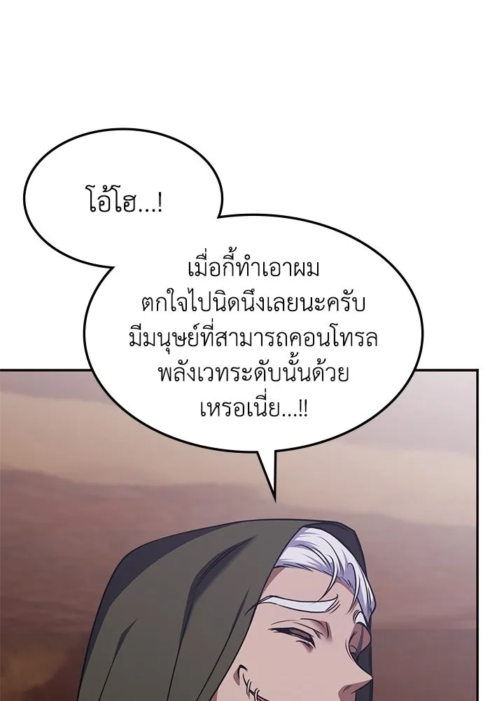 ฮีลเลอร์ตัวพ่อขอฟาดเรียบ ตอนที่ 33 รูปที่ 40