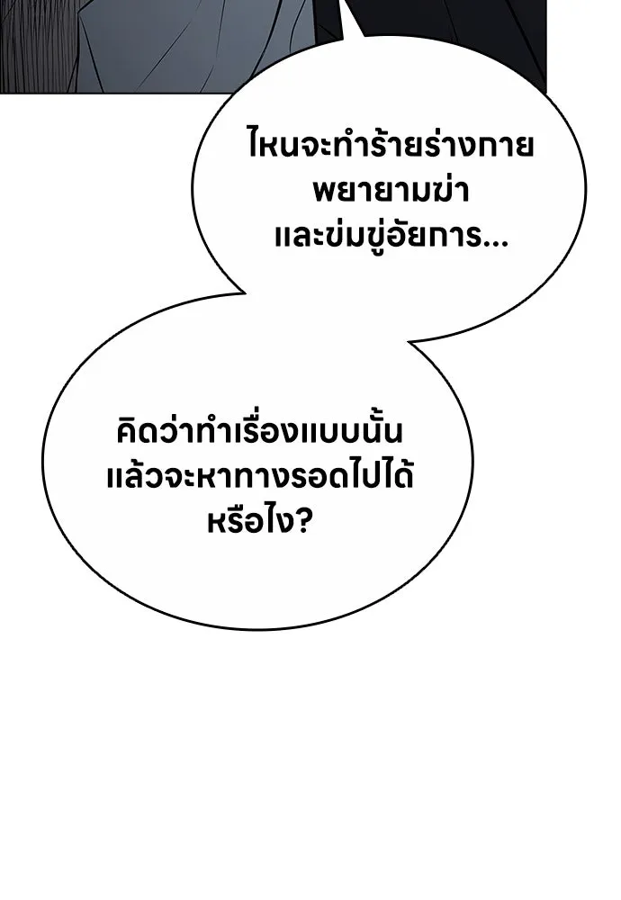 อัยการสายโหด ตอนที่ 6 รูปที่ 124