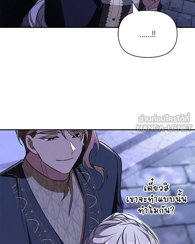 โอ้ ศัตรูที่รัก ตอนที่ ตอนพิเศษ 2 รูปที่ 105