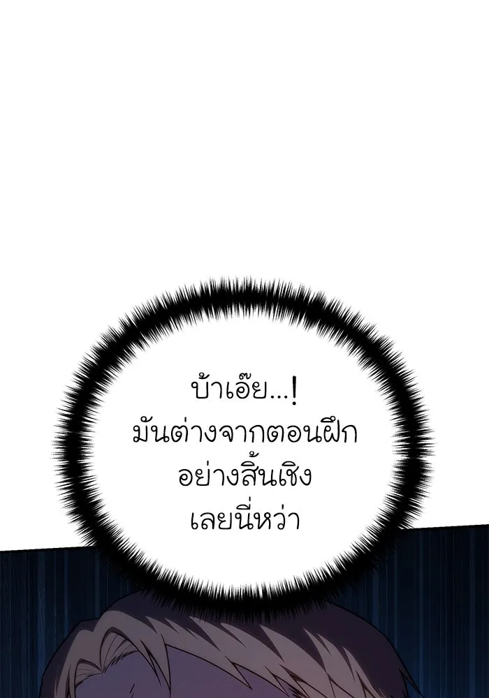 ยอดนักดาบผู้โอบอุ้มดารา ตอนที่ 17 รูปที่ 8