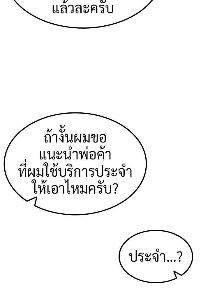 คลินิกสัตว์ต่างโลกของคิมโอจิน ตอนที่ 24 รูปที่ 14