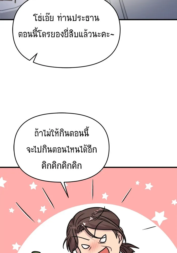 วายร้ายก็อยากมีรัก ตอนที่ 18 รูปที่ 62