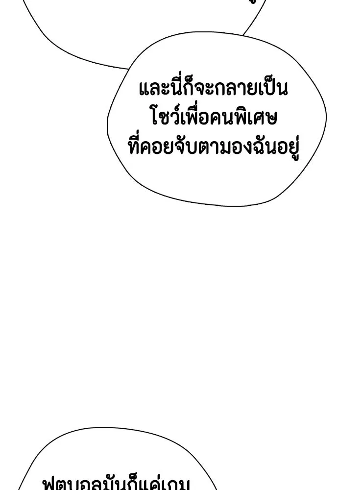 หมาหัวเน่าเก๋าเกินไป ตอนที่ 165 รูปที่ 35
