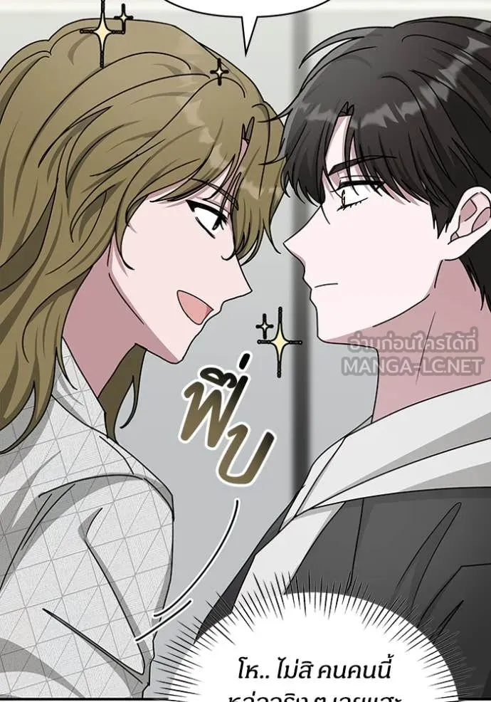 ฉันเนี่ยนะ ตอนที่ 11 รูปที่ 43