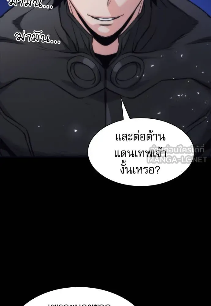 ดรูอิดแห่งสถานีโซล ตอนที่ 200 รูปที่ 123