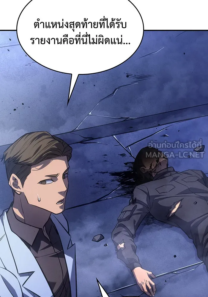 เกิดใหม่พร้อมพลังแห่งราชัน ตอนที่ 28 รูปที่ 21