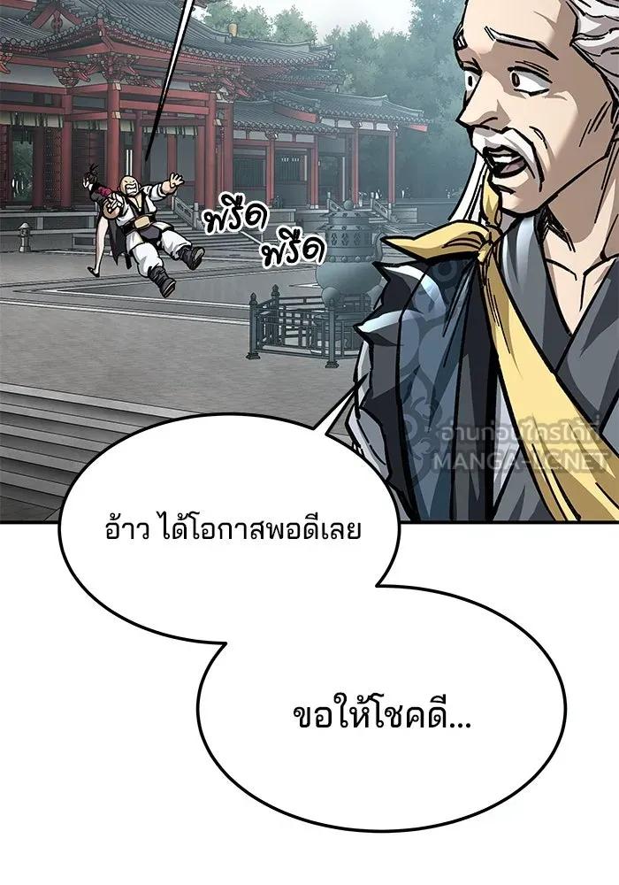 คุณปู่จอมยุทธกับหลานสาวสุดแกร่ง ตอนที่ 25 รูปที่ 120