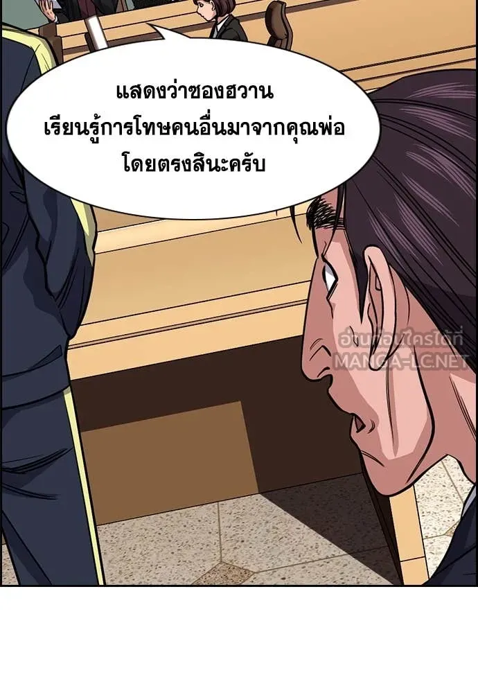 การศึกษาที่แท้จริง ตอนที่ 227 รูปที่ 70