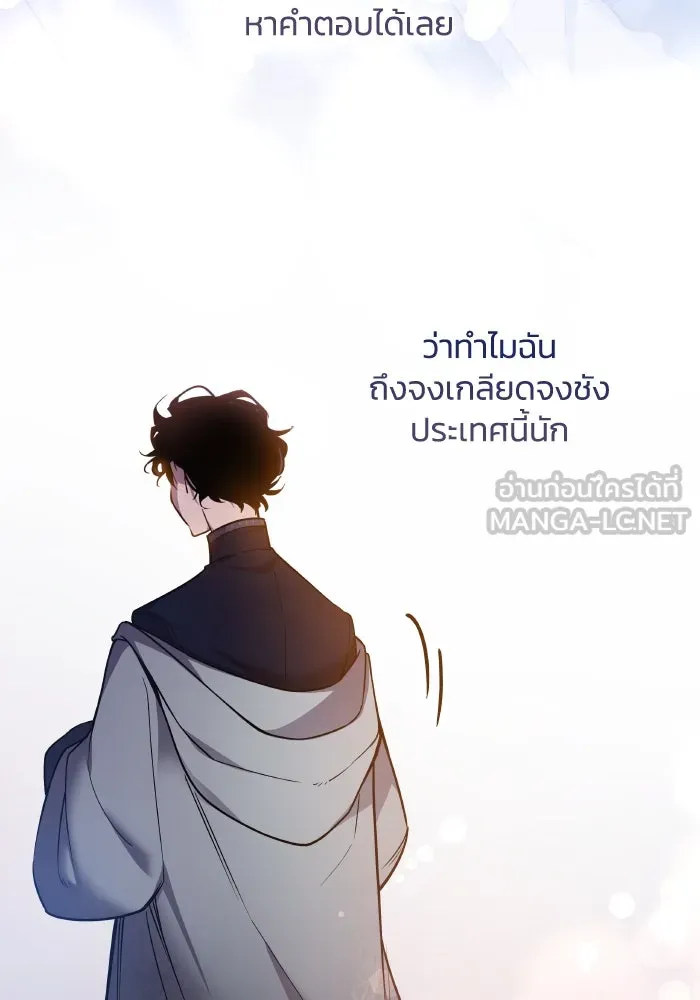 ฟิลเลียโรเซ่กับคำทำนายแห่งมงกุฎหนาม ตอนที่ 102 รูปที่ 39