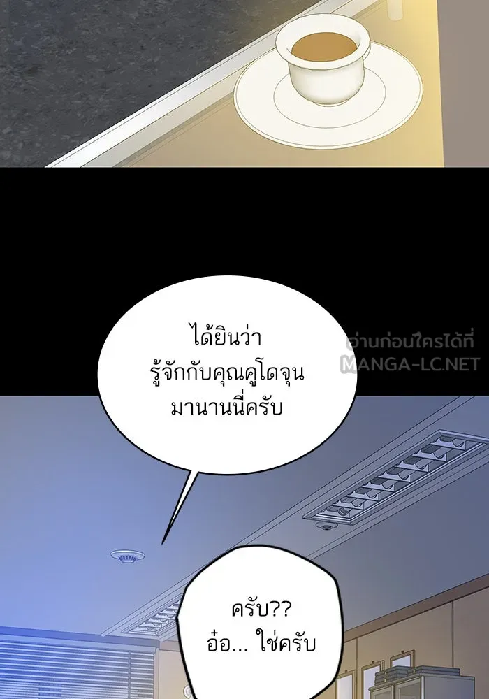 ฉันมันร้าย หรือเพราะโลกไม่น่ารัก ตอนที่ 173 รูปที่ 60