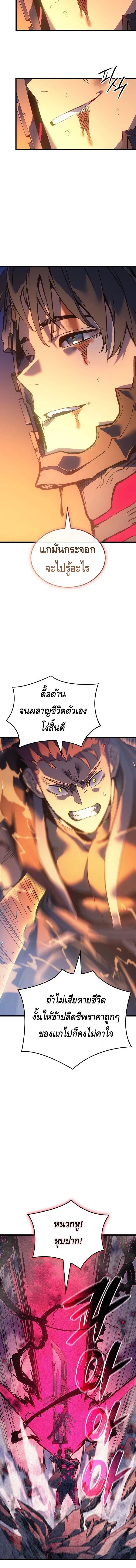 The Indomitable Martial King ตอนที่ ตอนที่ 98 รูปที่ 9