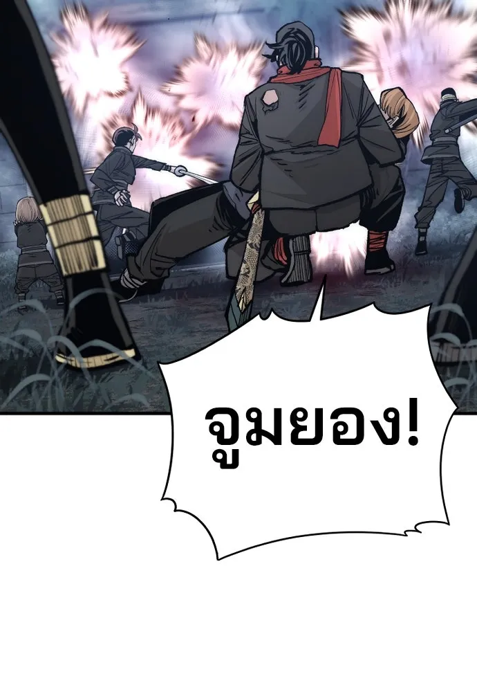 เส้นทางสู่เทพมาร ตอนที่ 129 รูปที่ 19