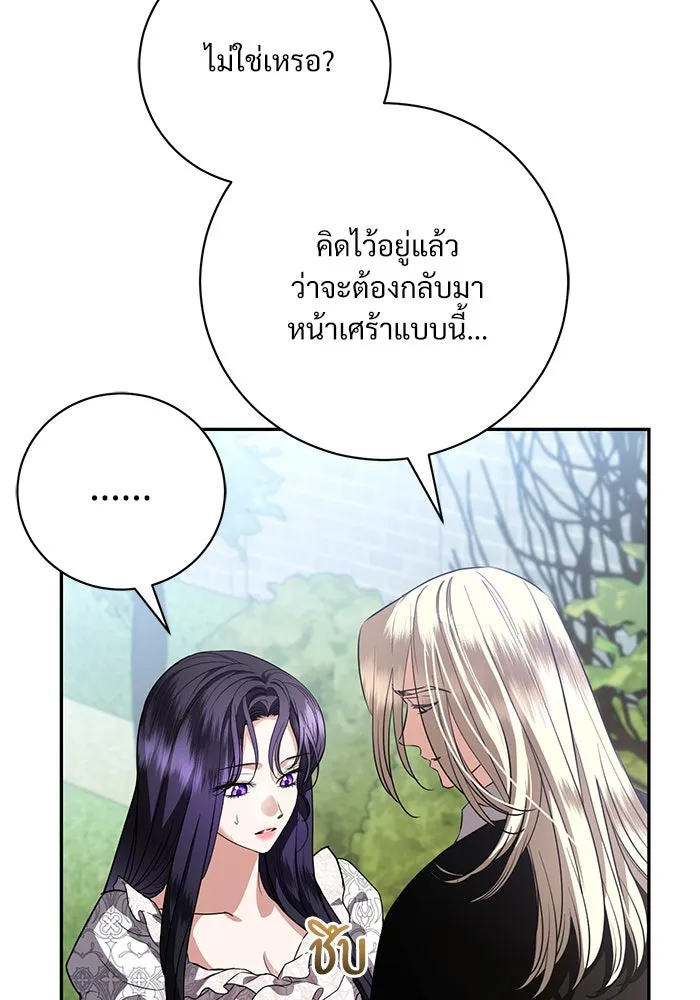 แด่ชู้รักของสามี ตอนที่ 53 รูปที่ 47