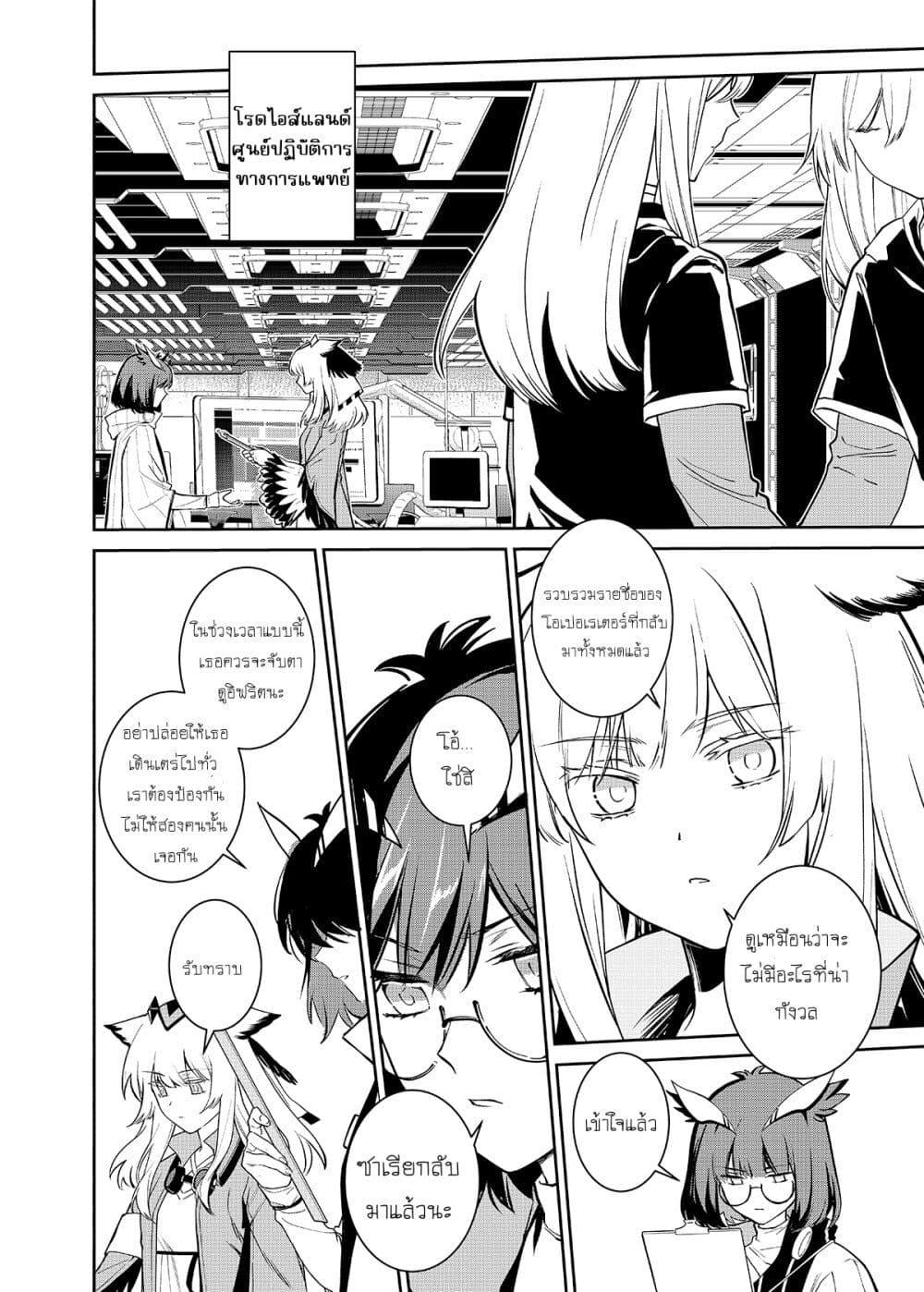 Manga-lc-com อ่านมังงะ อ่านการ์ตูน ออนไลน์ ฟรี Arknights Rhodes Island’s Records of Originium – Rhine Lab ตอนที่ 1 2 3 4 5 6 7 8 9 10 11 12 13 14 ฟรี ไม่มีโฆษณา Manga-lc - อ่าน มังงะ อ่าน การ์ตูน ออนไลน์ อ่านมังงะ ฟรี