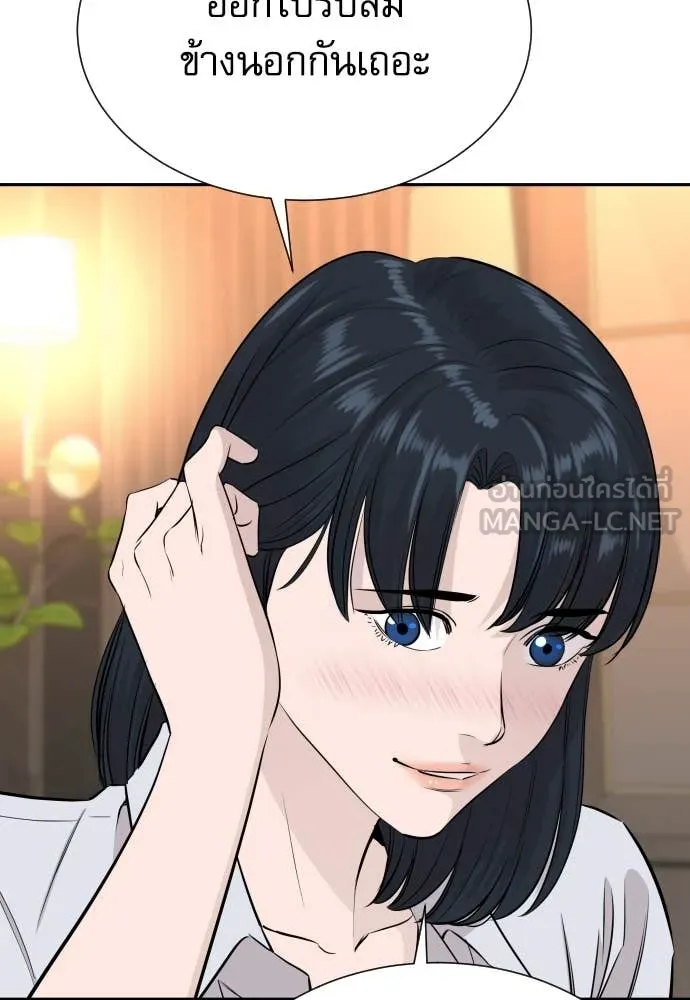 หลานอัจฉริยะ ตอนที่ 55 รูปที่ 56