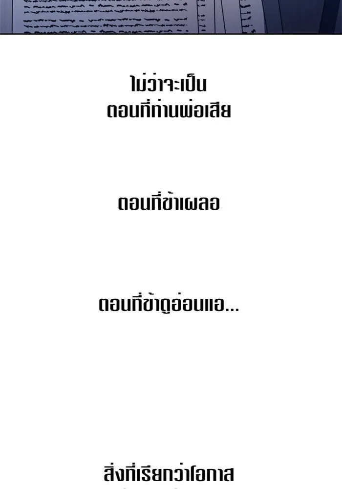 ชิงชีวิตพลิกลิขิตชะตา ตอนที่ 103. ให้ข้าปลอบโยนท่านดีไหมครับ รูปที่ 131
