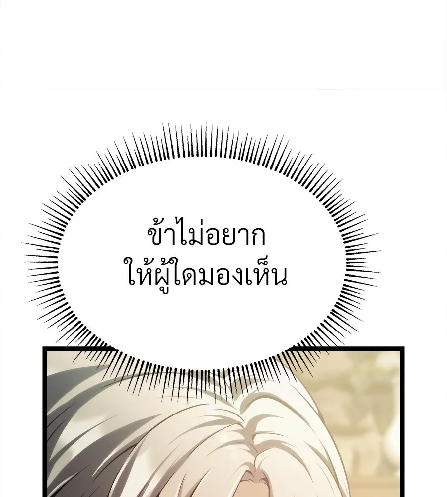 จอมเวทคนเลี้ยงแกะ ตอนที่ 5 รูปที่ 109