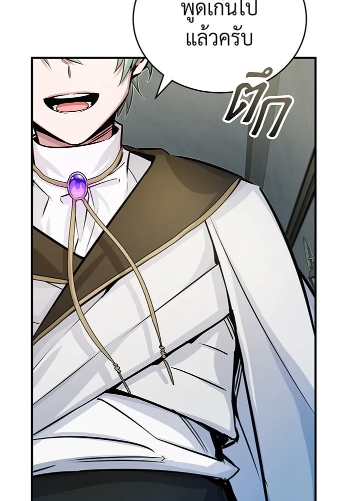 จอมเวทเกิดใหม่ในรอบ 66666 ปี ตอนที่ 71 รูปที่ 134