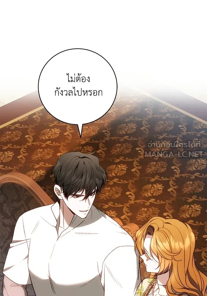 ย้อนเวลาพลิกชะตาทายาท ตอนที่ 79 รูปที่ 60