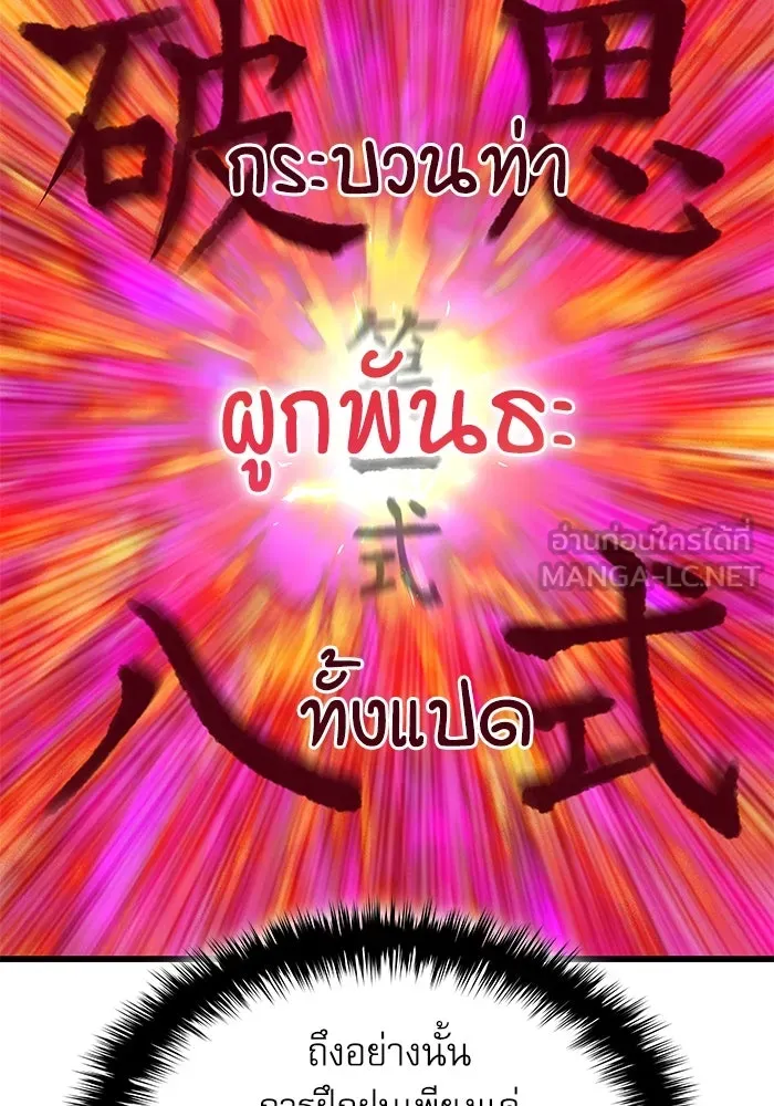 ลับลางลวง ตอนที่ 15 สำนักหมอผี รูปที่ 24