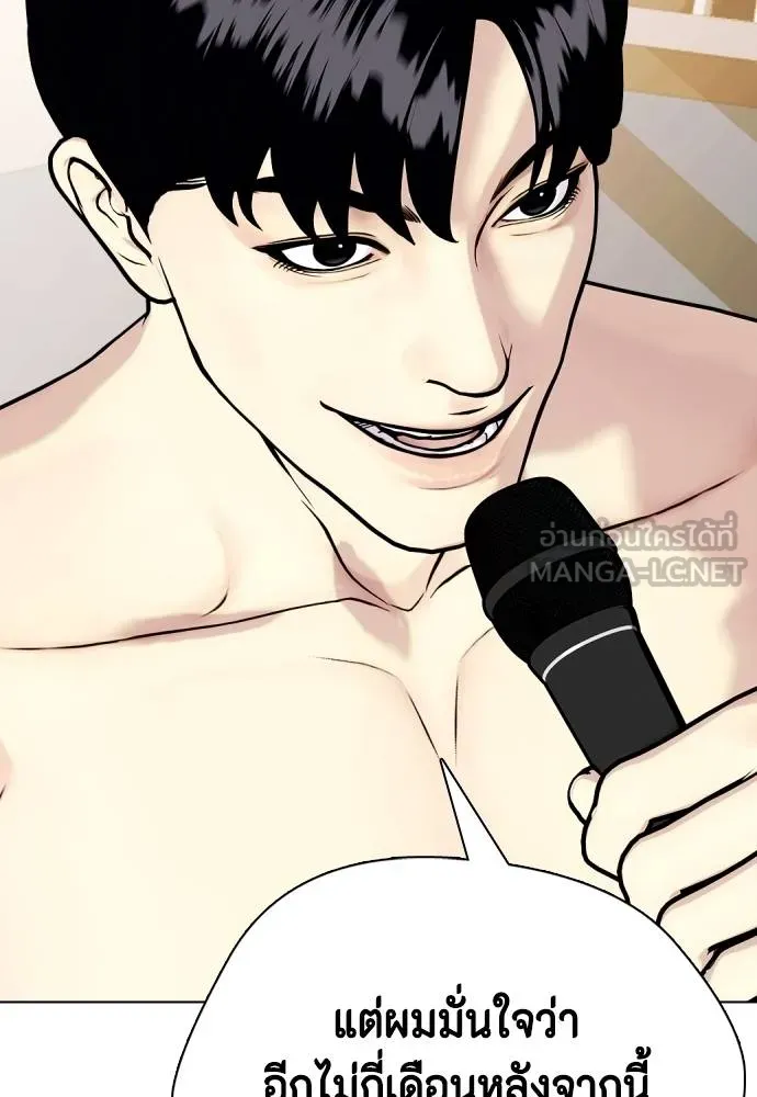 หมาหัวเน่า ตอนที่ 99 รูปที่ 60