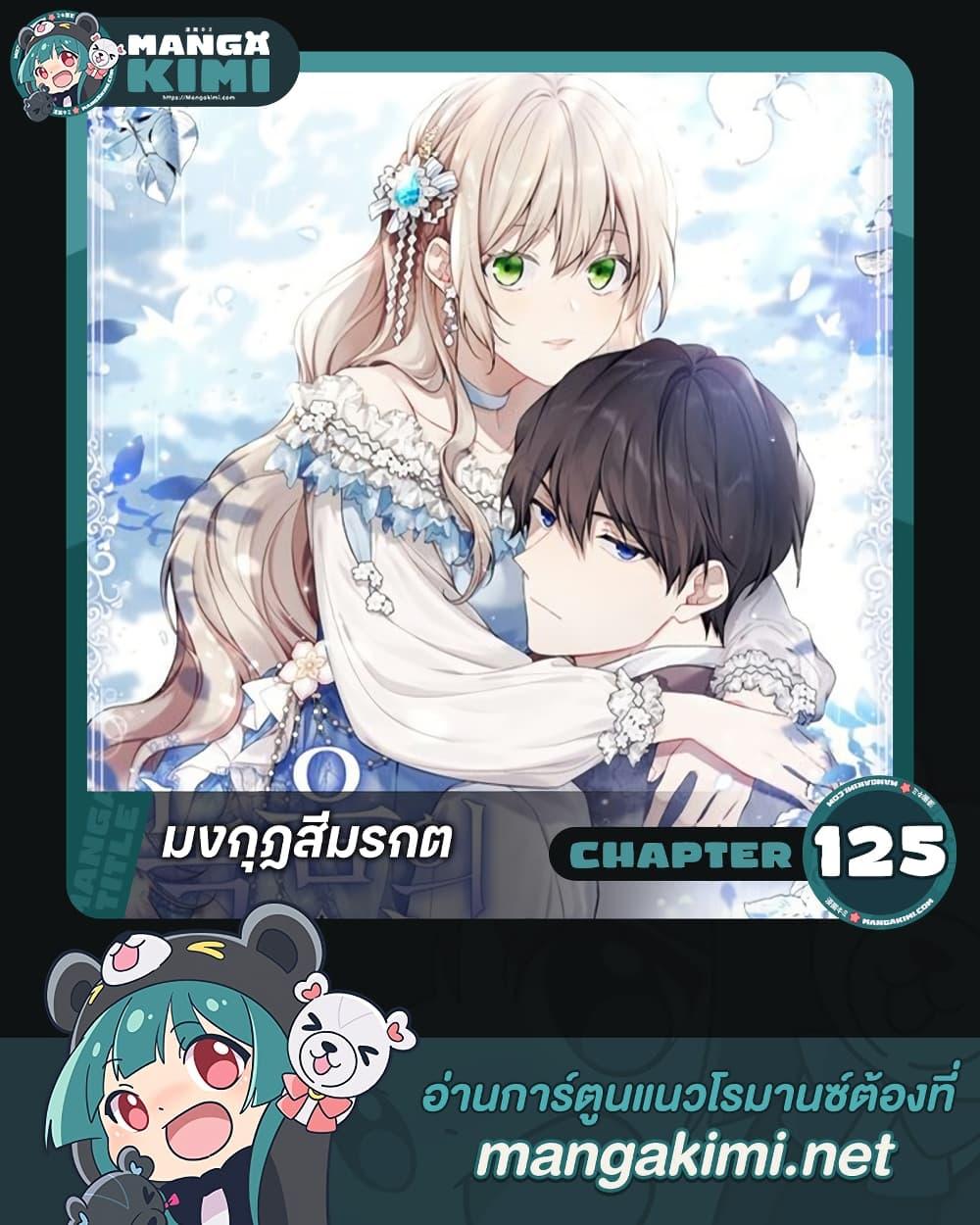 Manga-lc-com อ่านมังงะ อ่านการ์ตูน ออนไลน์ ฟรี The Viridescent Crown ตอนที่ 1 2 3 4 5 6 7 8 9 10 11 12 13 14 ฟรี ไม่มีโฆษณา Manga-lc - อ่าน มังงะ อ่าน การ์ตูน ออนไลน์ อ่านมังงะ ฟรี