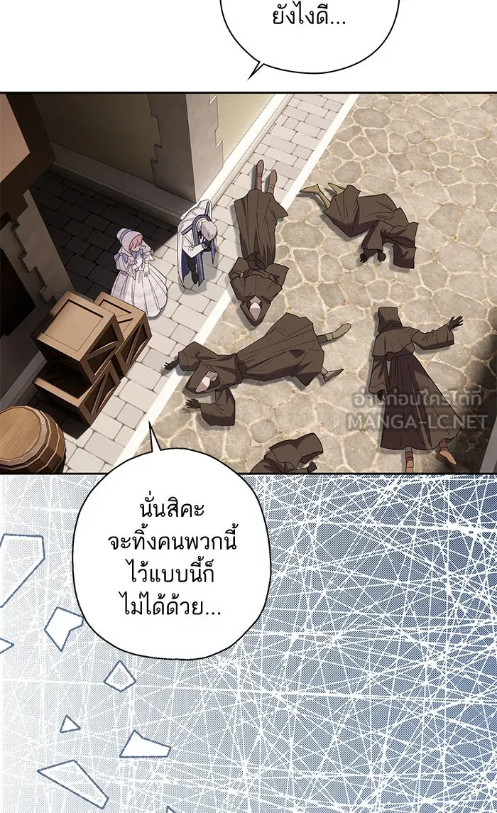 หวานใจสุดโหดโหมดเชื่อง ตอนที่ 32 รูปที่ 30