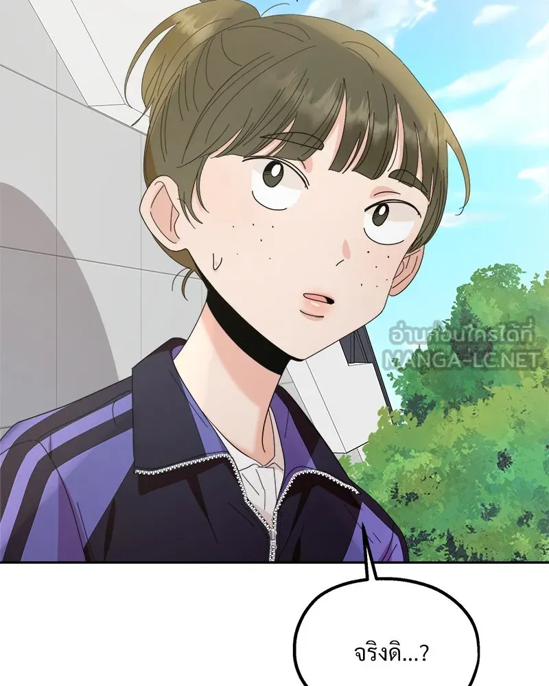 Pyramid Game เกมพีระมิด ตอนที่ 64 รูปที่ 96